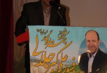 همایش تجلیل از پروفسور علی اکبر جلالی چهره ماندگار شهرستان شاهرود با حضور مسئولین و قشرهای مختلف مردم 